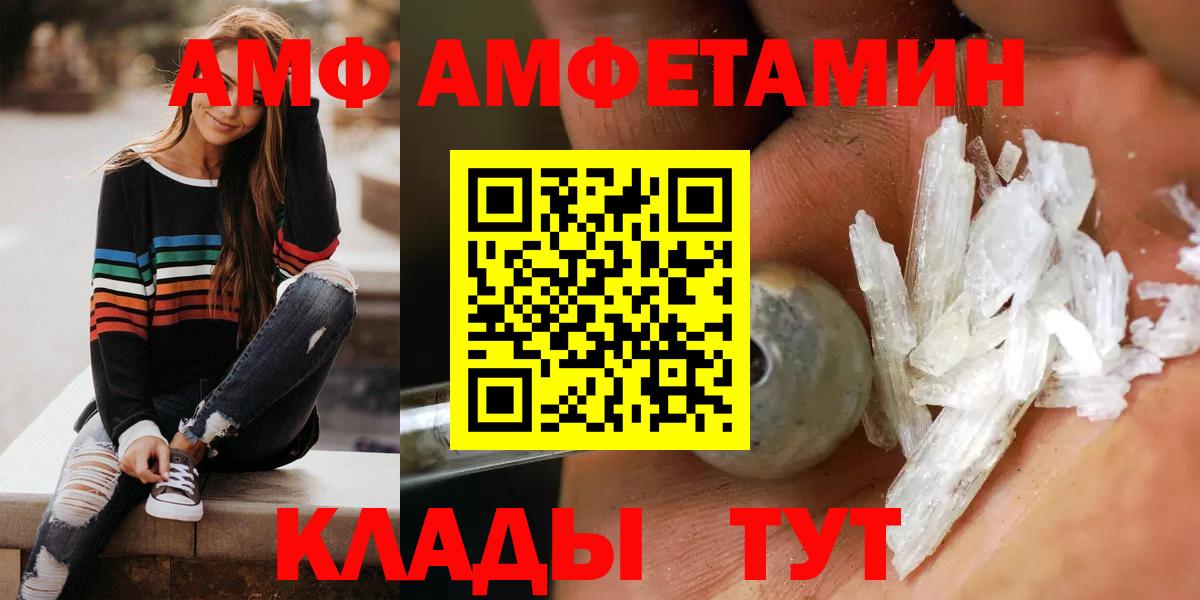 Балашов  АМФЕТАМИН  Вход с VPN  АМФЕТАМИН  АМФЕТАМИН 97% 