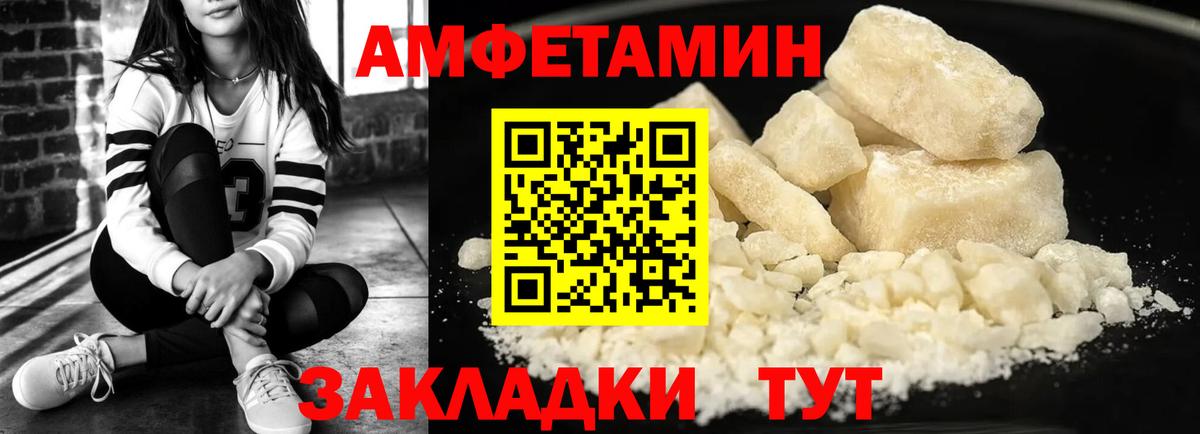 Amphetamine Premium Балашов
