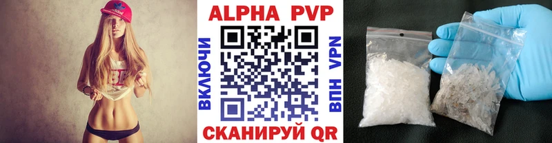 Alfa_PVP кристаллы  Балашов 