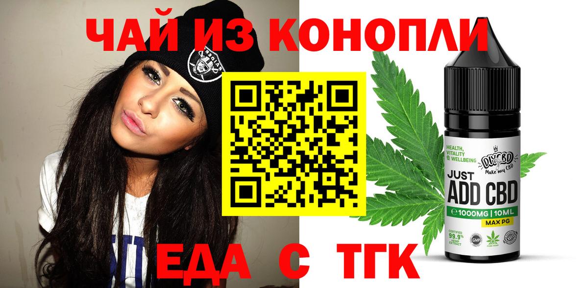 Балашов  Печенье с ТГК марихуана  Вход с VPN 