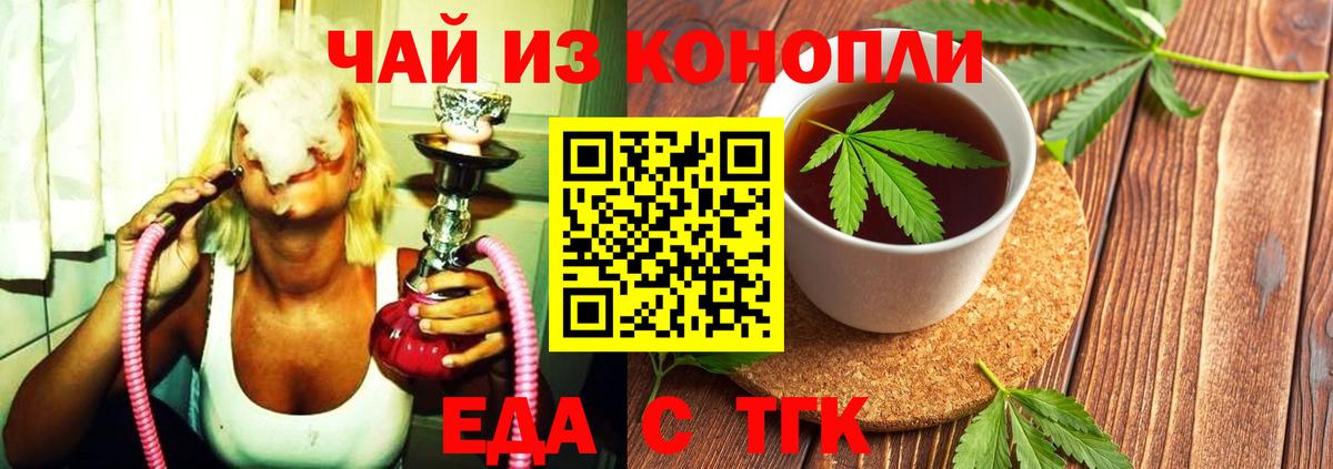 Canna-Cookies марихуана Балашов