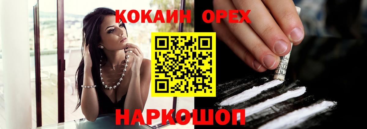 COCAIN Боливия Балашов