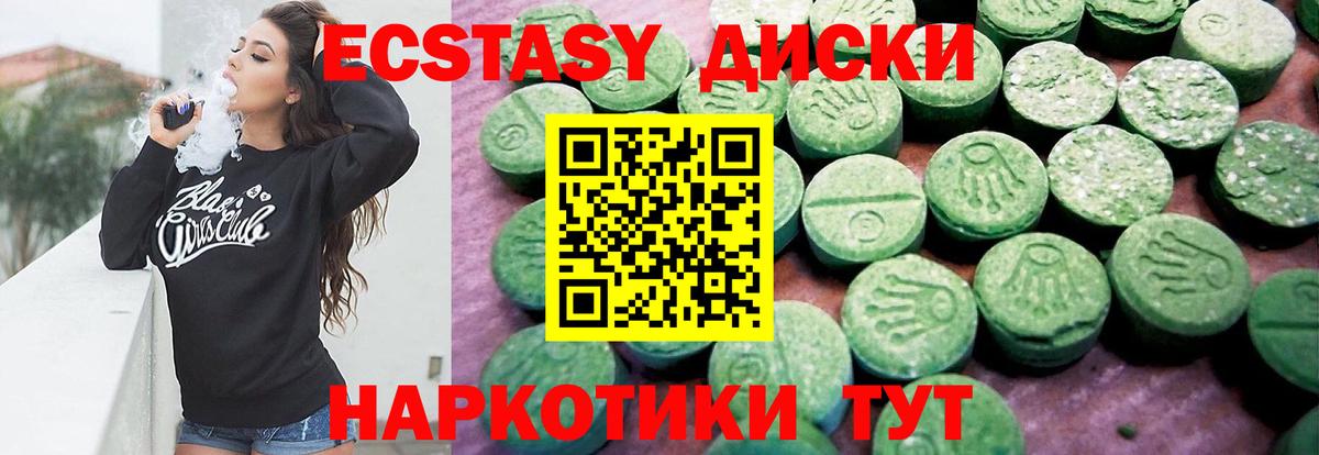 Ecstasy mix Балашов