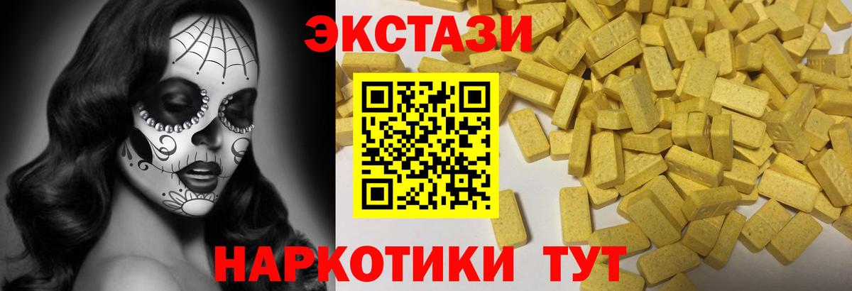 Экстази ешки  Ecstasy 280 MDMA  Вход с VPN  Балашов 