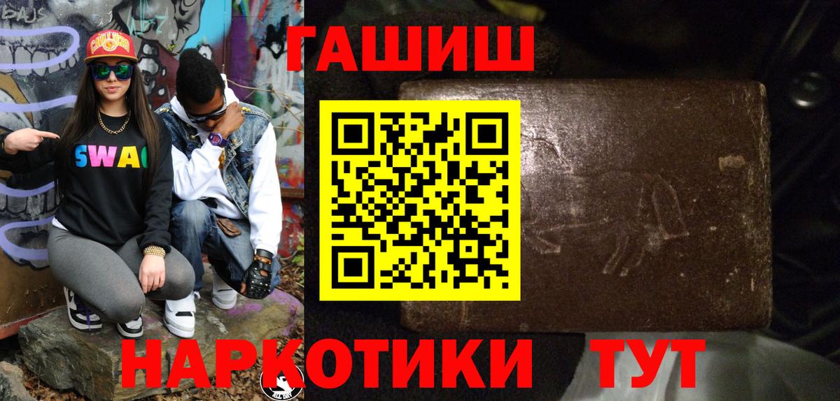 Гашиш гарик Балашов