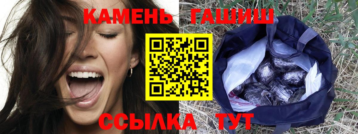ГАШ Ice-O-Lator  Вход с VPN  Балашов  ГАШИШ Изолятор 
