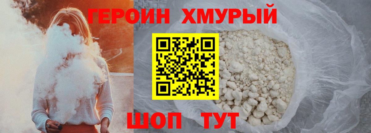 Балашов  Героин афганец  Вход с VPN 