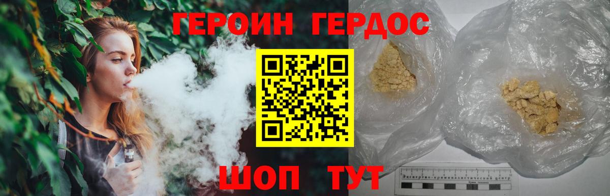 Героин гречка Балашов