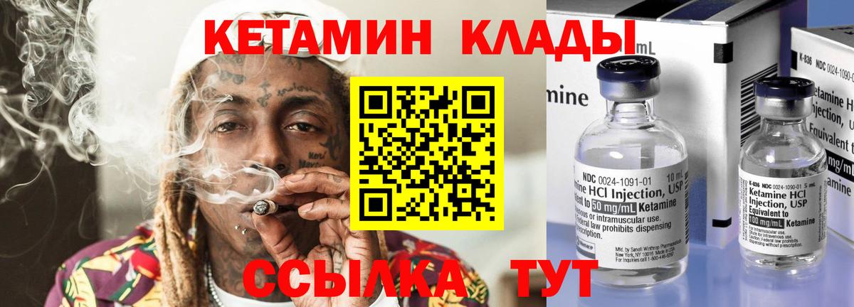 Балашов  Кетамин VHQ  mega маркетплейс  Кетамин VHQ  Вход с VPN 
