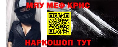 спайс Обнинск