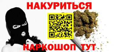 спайс Обнинск
