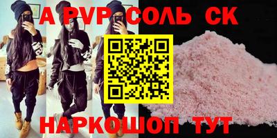 спайс Обнинск