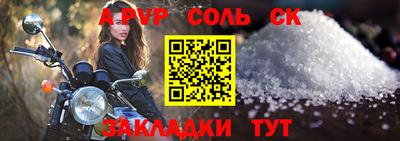 спайс Обнинск