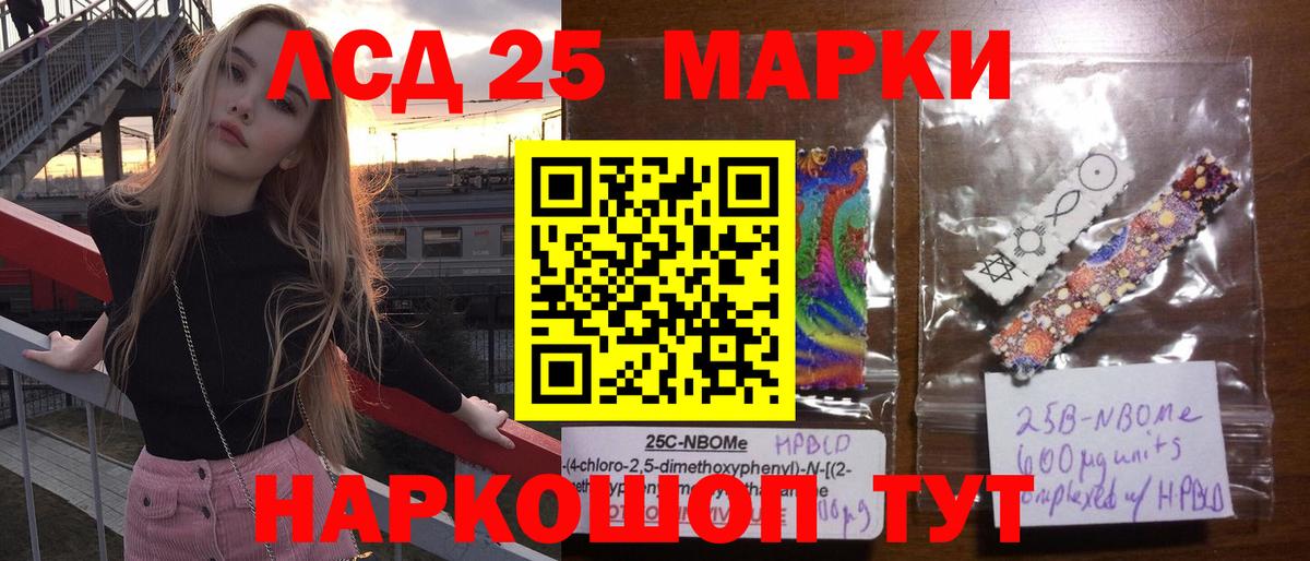 LSD-25 экстази кислота  LSD-25 экстази ecstasy  Балашов  Вход с VPN 
