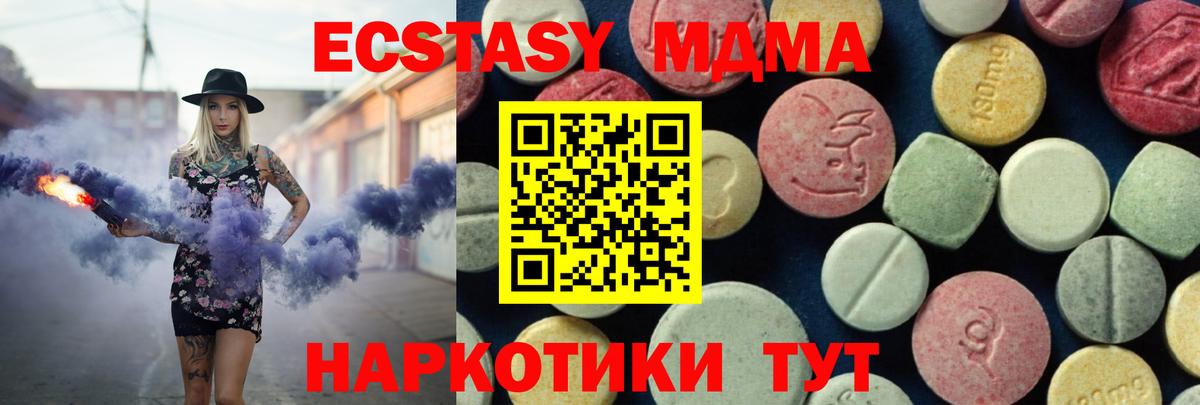 MDMA Molly Балашов