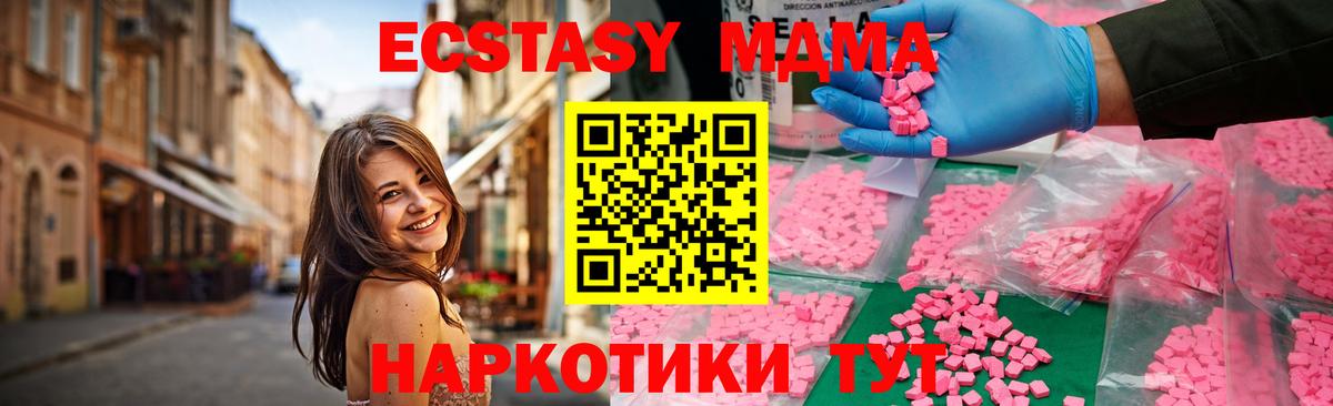 MDMA кристаллы  Вход с VPN  Балашов  MDMA молли 