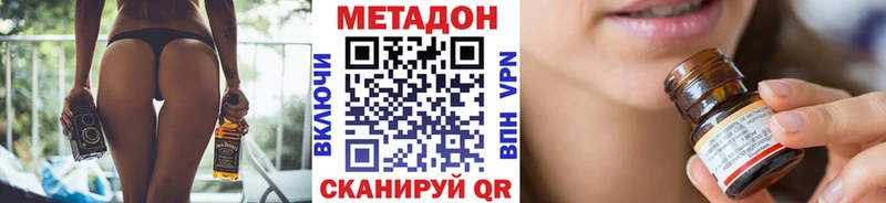 МЕТАДОН кристалл где найти наркотики Балашов