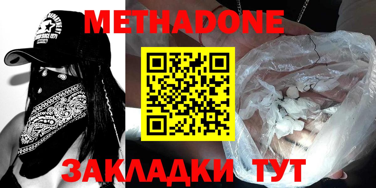 МЕТАДОН VHQ  Вход с VPN  Балашов 