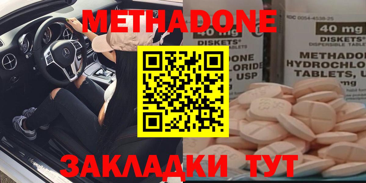 МЕТАДОН Балашов