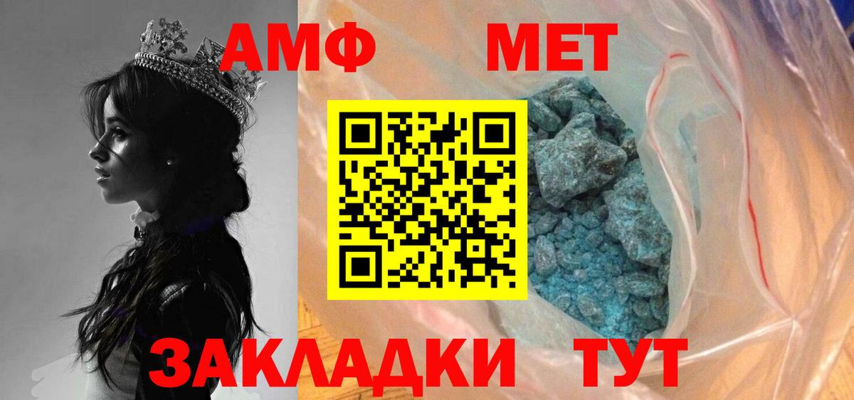 МЕТАМФЕТАМИН  Первитин витя  Балашов  Вход с VPN  Первитин витя 