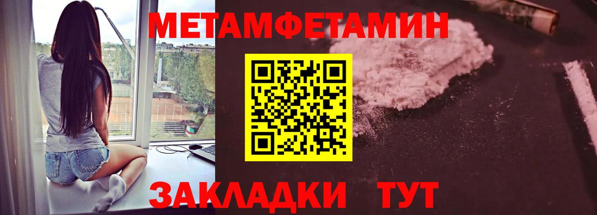 Метамфетамин кристалл Балашов
