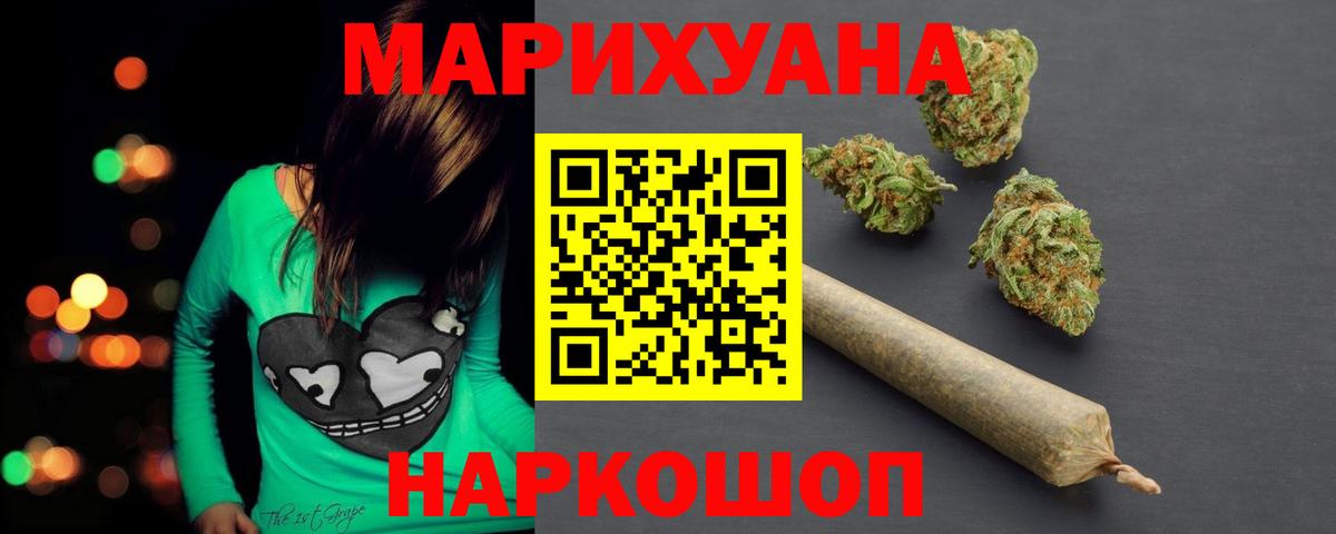 Бошки Шишки гибрид Балашов
